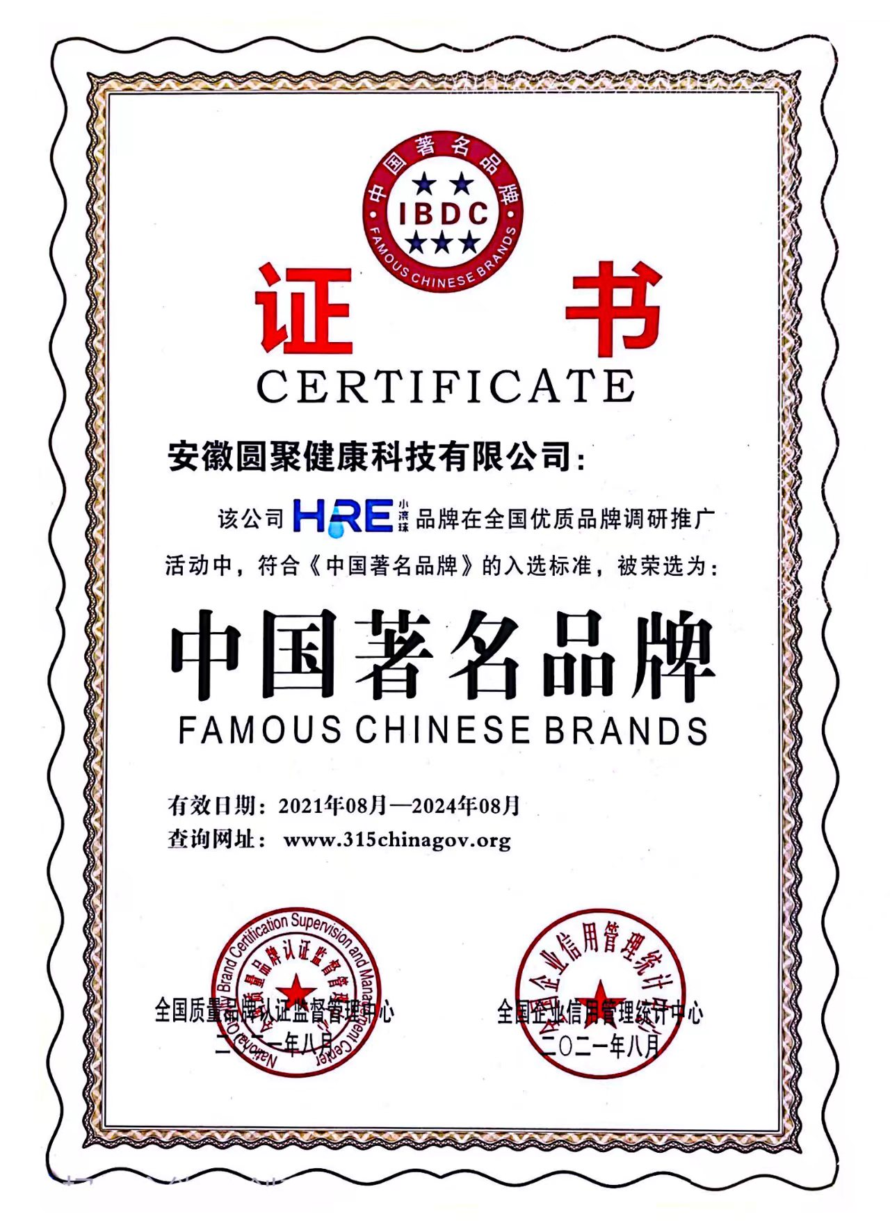 中国著名品牌